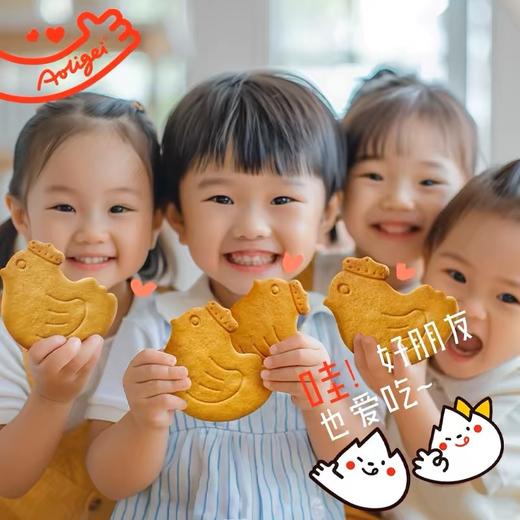 🔥小猫饼干之后又一萌物😂【奥力给·黄油鸡蛋小鸡曲奇】💰29.9到手5盒💥戴皇冠的可爱小鸡🐥进口黄油，奶香浓郁超纯正✅新鲜鸡蛋，蛋香加倍✅0反式脂肪酸 商品图8