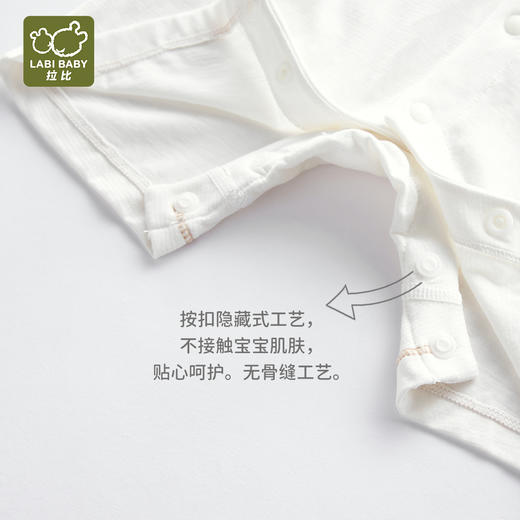 拉比-内衣类（春）I5吸湿速干短袖全开米白059 商品图4