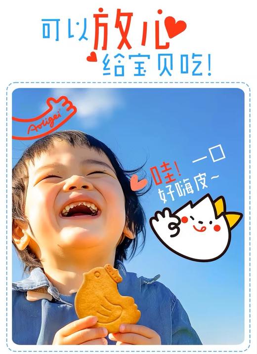 🔥小猫饼干之后又一萌物😂【奥力给·黄油鸡蛋小鸡曲奇】💰29.9到手5盒💥戴皇冠的可爱小鸡🐥进口黄油，奶香浓郁超纯正✅新鲜鸡蛋，蛋香加倍✅0反式脂肪酸 商品图5