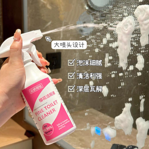 热卖中！！【19元/2大瓶】樱花洁厕液丨深层瓦解 清洁剂污垢 多场景适用 商品图0