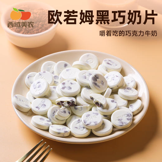 西域美农芝士黑巧奶片芝士玫瑰奶酪粒奶香浓郁休闲零食 商品图10