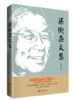 梁衡佳作《梁衡杂文集》 商品缩略图0