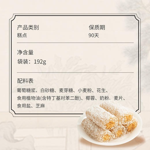 点都德手作麻薯（袋装） 商品图6