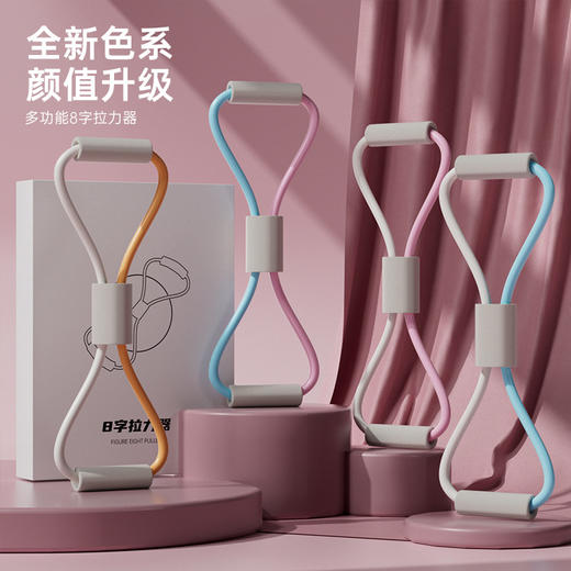 8字拉力器女背部锻炼拉伸弹力带瑜伽伸展护胸八字开肩美背拉力绳 商品图0