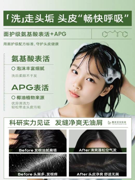 三个魔发匠洗发水沐浴露【宝库优选】 商品图3