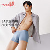 Threegun三枪 80支长绒棉包根男平脚裤-T50008B02 商品缩略图1