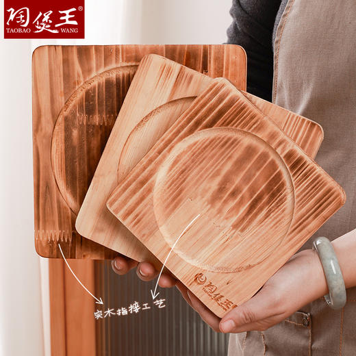 【陶煲王碳烧板】防烫碳烧板隔热垫中式实木餐桌垫木质耐高温防烫杉木砂锅垫 商品图1