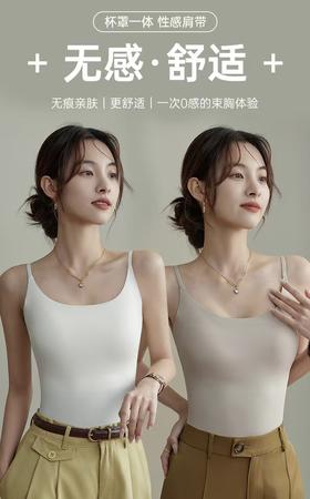 无痕固定杯吊带背心肩带可调节15135068