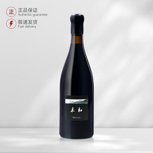 2021 木杺赤霞珠梅洛干红葡萄酒 Muxin Merlot 商品图0