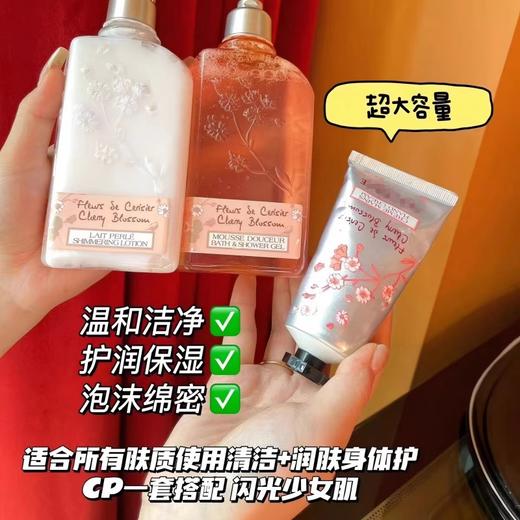 欧舒丹樱花套装礼盒(手霜75ml+沐浴露身体乳各250ml) 商品图9
