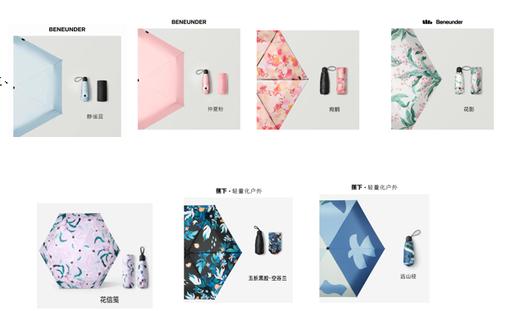 蕉下口袋系列五折伞 商品图0