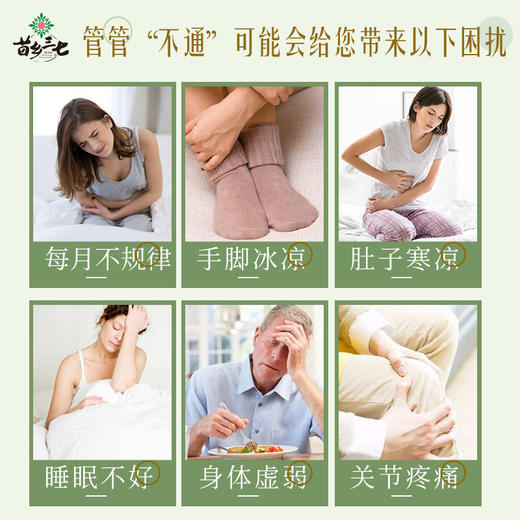 【莉姐推荐】苗乡三七 三珍丸100克/瓶x2瓶选用有机三七须根有机小黄姜麦冬搭配 商品图6