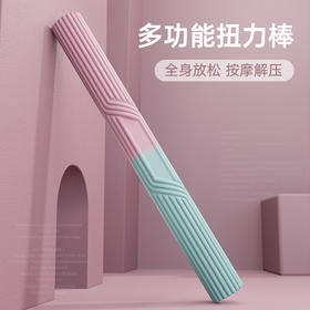 硅胶扭力棒健身棒臂力器腕力煅炼阻力棒康复训练肌肉放松敲打按摩