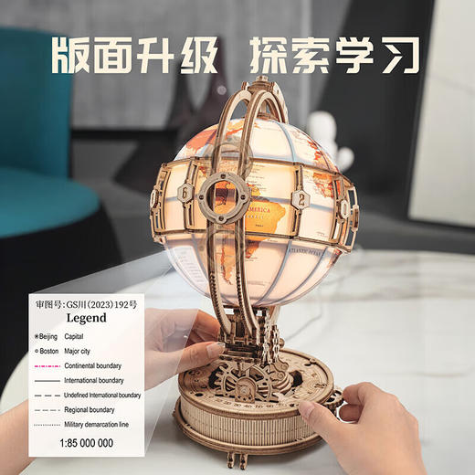 若客 创意娱乐-地球仪RULCST003 商品图2