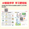 2025新小学学习周报半小时晚读画报一二三四五六年级语文人教版学习方法基础知识训练1-6年级小学生课外阅读期刊报纸【悦刊图书】 商品缩略图3