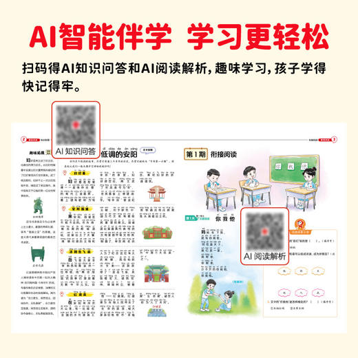 2025新小学学习周报半小时晚读画报一二三四五六年级语文人教版学习方法基础知识训练1-6年级小学生课外阅读期刊报纸【悦刊图书】 商品图3