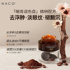 【老客专属福利】NACO 咖啡因多肽紧致抚纹眼霜30ml 商品缩略图2