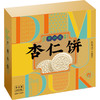 点都德杏仁饼200g 商品缩略图0