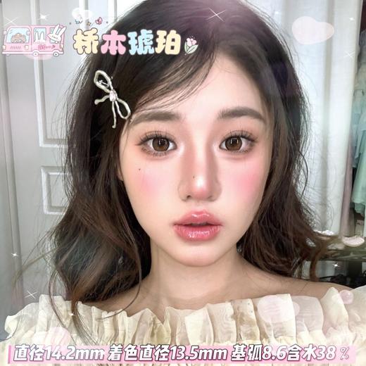 bollycon半年抛【桥本琥珀】14.2mm 商品图0