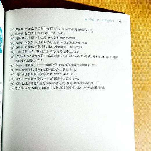 学前美术基础与创作 第二版 宿高峰 黄波 学前教育专业教材 商品图13