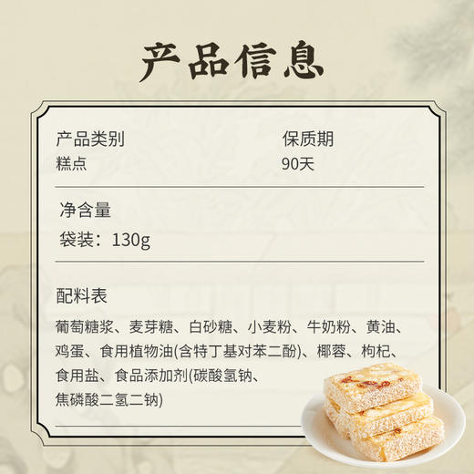 点都德椰香牛轧饼（袋装）130g 商品图6