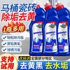 水卫士强效去渍洁厕净 商品缩略图0