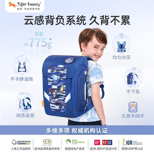 tigerfamily虎米 1-5年级小学生儿童男女书包护脊减负背包轻便双肩包精英 商品图3