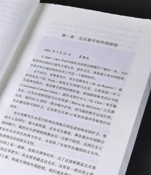 毛边：《北京与北京人》+《我的北京花园》，平装，32开，[英]芮尼、立德夫人著，九州出版社2025年一版一印，480+301页，分别定价：88、72元，合售价160元。 商品图5