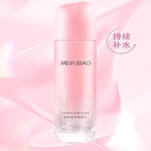 美肤宝自然亮采柔肤水120g保湿水补水舒缓爽肤水水润清爽水正品女（带盒全新开样）效期28年4月 商品图3