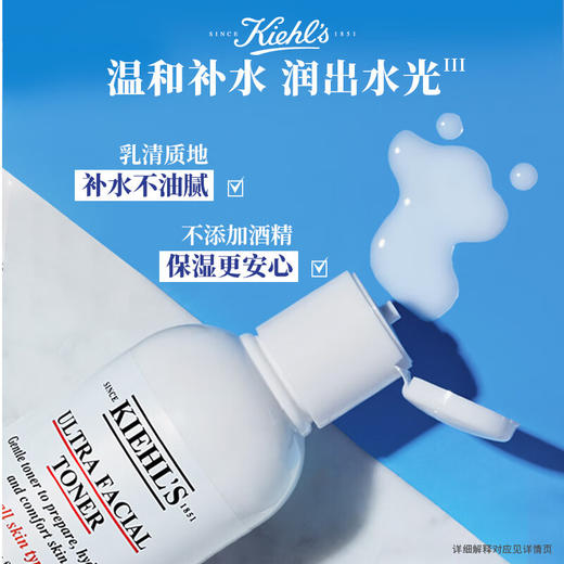 科颜氏高保湿精华爽肤水250ml 商品图3