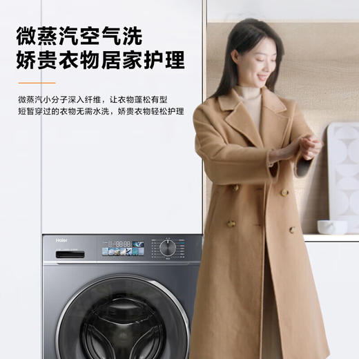 海尔（Haier）【小红花套系】滚筒洗衣机全自动洗烘一体机10公斤大容量直驱变频超薄机身88PLUS以旧换新 商品图7