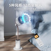 【大宇】声控空气循环扇F30MAX 商品缩略图3