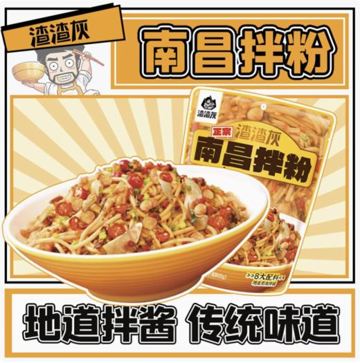 渣渣灰拌粉自立袋 商品图0