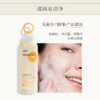 浅草川水晶防晒喷雾SPA50+PA+++180ml 商品缩略图7