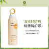 浅草川水晶防晒喷雾SPA50+PA+++180ml 商品缩略图0