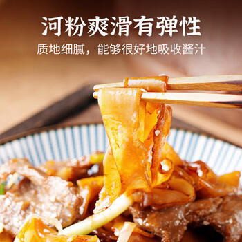 避风塘干炒牛河280g*2袋 港式小吃炒河粉速冻食品预制菜肴下酒菜快手菜 商品图5
