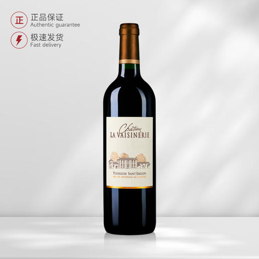 2018 维西纳庄园红葡萄酒 Chateau La Vaisinerie 商品图0