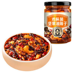 饭扫光鸡枞坚果油辣子210g 香辣红油 拌饭拌面 /粮油调味 /调味品 /中式酱料