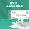 维邦超质感空心卷纸卫生纸 5层 12卷/提 商品缩略图0