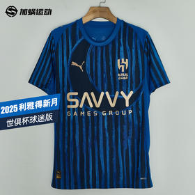 SFS彪马2025利雅得新月kidsuper联名版世俱杯球衣足球服781074-14