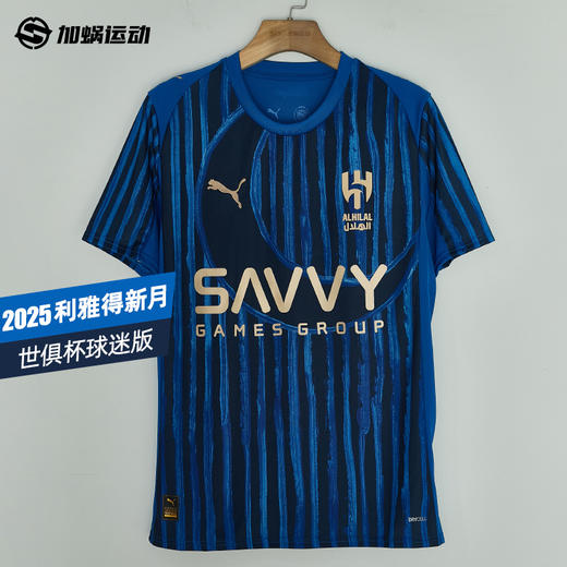 SFS彪马2025利雅得新月kidsuper联名版世俱杯球衣足球服781074-14 商品图0