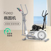 【Keep椭圆机自发电款 H1 Lite+ 基准增强版】运动数据可共享 随时随地掌握训练情况 练后数据自动同步Keep App 商品缩略图1