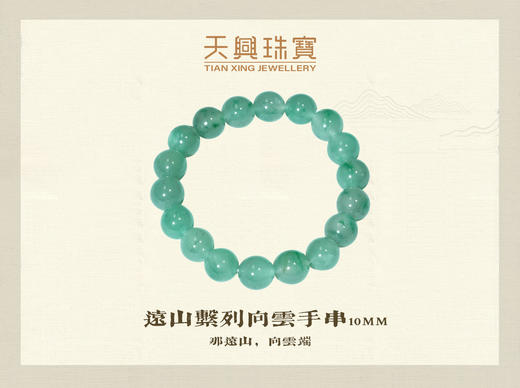 年中大促-非洲翠产品 商品图0