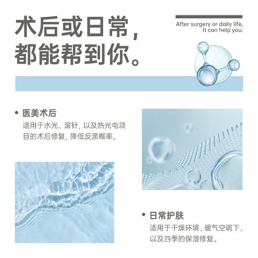 SOYOUNG CLINIC聚谷氨酸修护敷料 30ml/片*5片/盒 商品图1