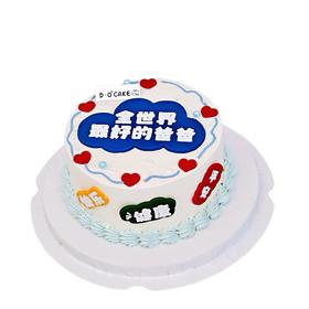 “完美爸爸”  提前5小时预定