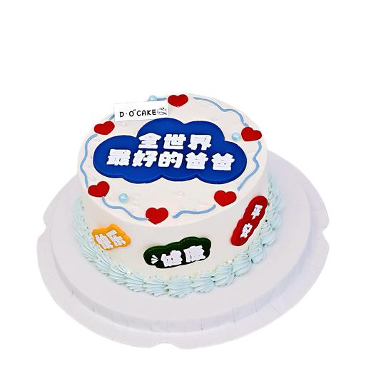 “完美爸爸”  提前5小时预定 商品图0