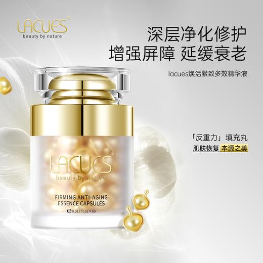 LACUES露可莳 胶原蛋白精华填充丸 澳洲原装进口 以油养肤 60粒/瓶 商品图1