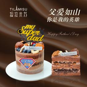 父亲节限定B款，你是我的英雄