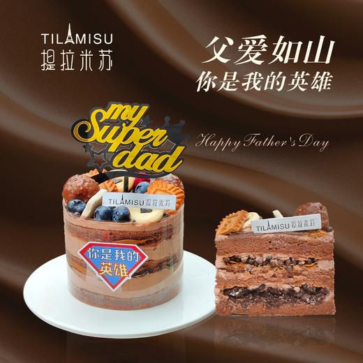 父亲节限定B款，你是我的英雄 商品图0