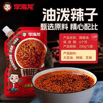 李海龙辣椒油200g*2袋装家用调味料油泼辣子麻辣烫火锅蘸料凉拌菜搭档 /粮油调味 /方便食品 /麻辣烫 商品图4